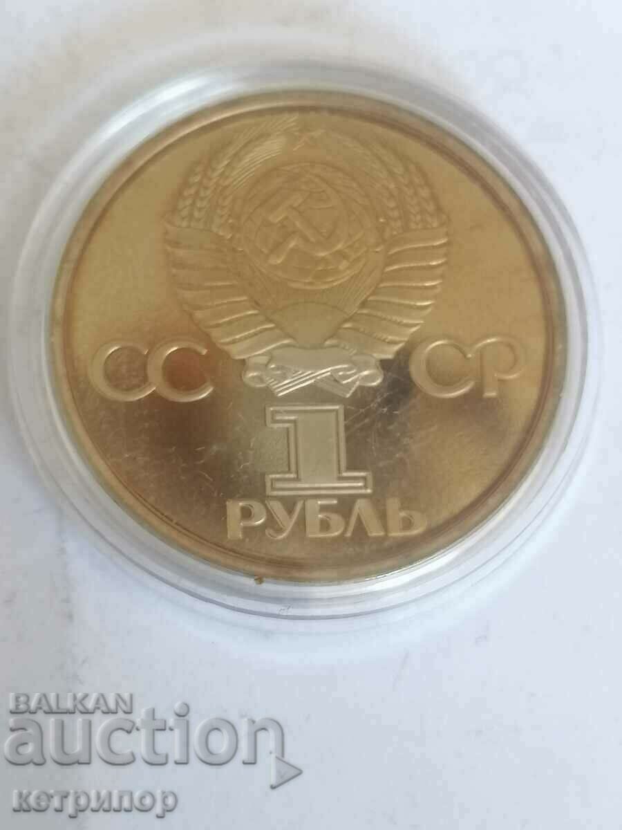 1 ρούβλι Ρωσία ΕΣΣΔ απόδειξη 1981 Gagarin με τιμή 49.00 BGN | € 25.05 1 ρούβλι Ρωσία ΕΣΣΔ απόδειξη 1981 Gagarin με τιμή 49.00 BGN | € 25.05