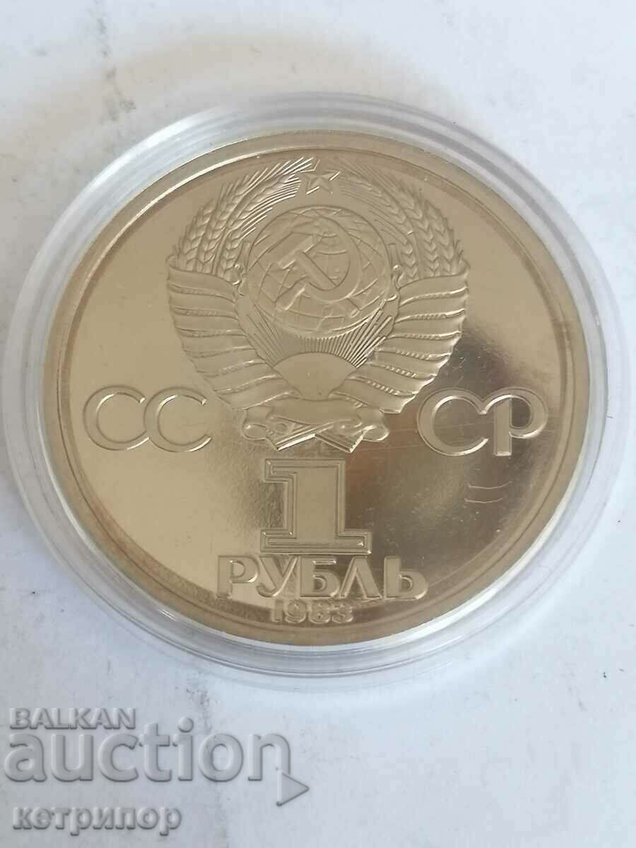 1 ruble Russia USSR proof 1983 Valentina Tereshkova with price 59.00 BGN | € 30.17