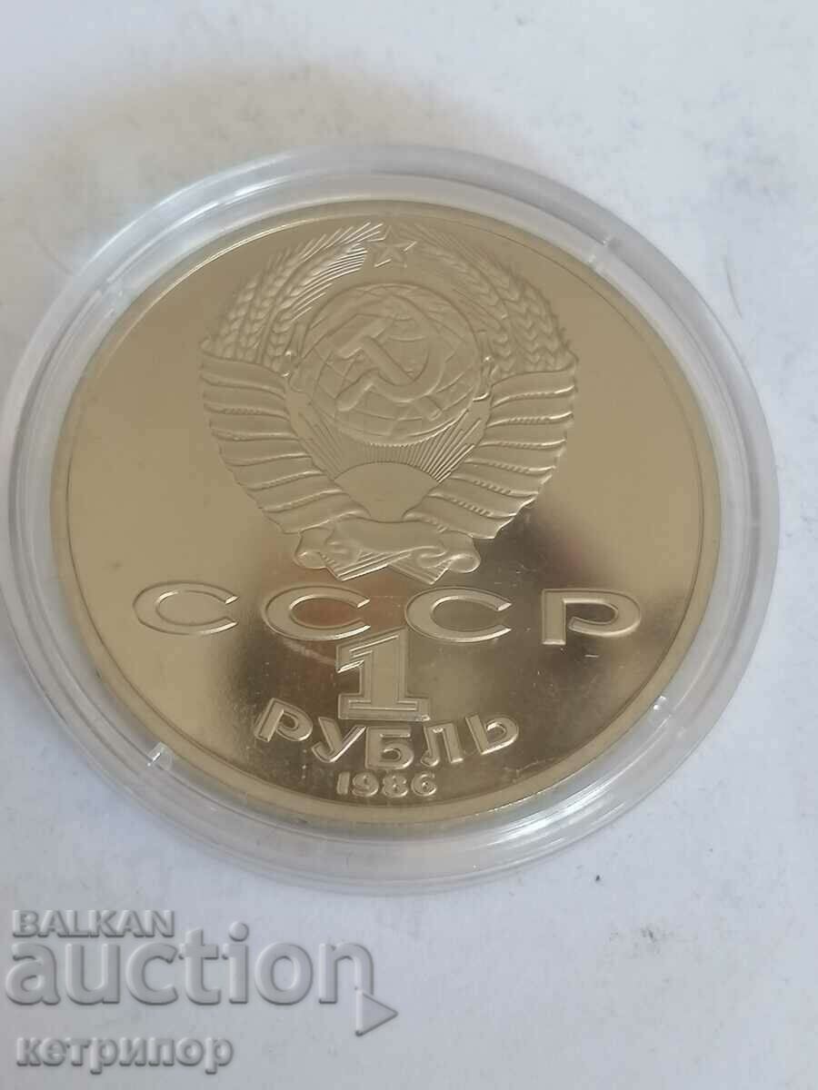 1 ruble Russia USSR proof 1986 with price 39.00 BGN | € 19.94 1 ruble Russia USSR proof 1986 with price 39.00 BGN | € 19.94