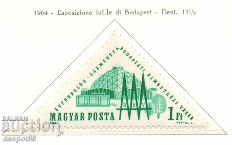 1964. Унгария. Международен панаир в Будапеща.