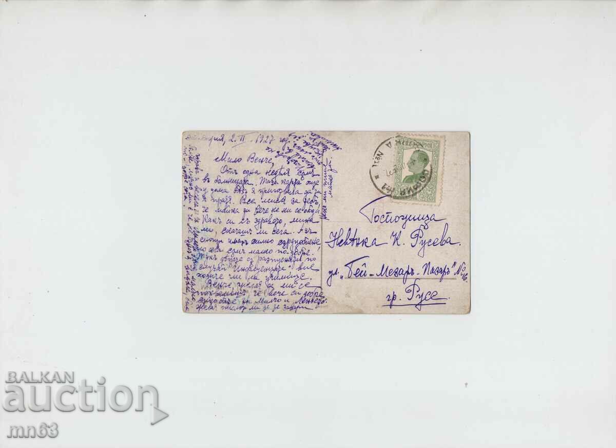 Greeting card - 1927 with price 8.00 BGN | € 4.09 Greeting card - 1927 with price 8.00 BGN | € 4.09