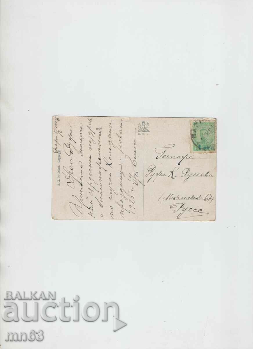 Greeting card - 1924 with price 8.00 BGN | € 4.09 Greeting card - 1924 with price 8.00 BGN | € 4.09