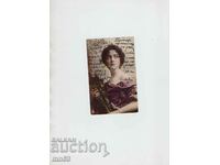 Ευχετήρια κάρτα - 1906