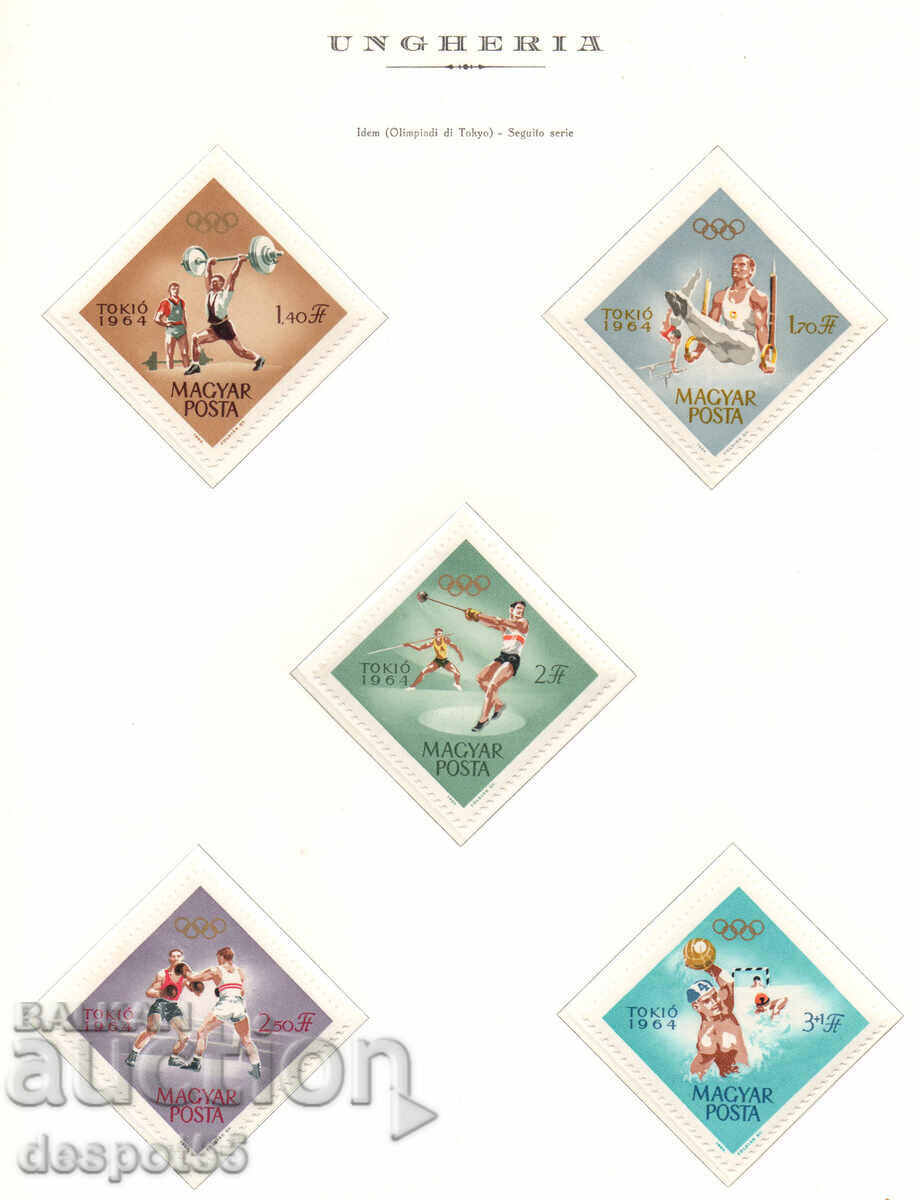 1964. Hungary. Summer Olympics - Tokyo. with price 5.30 BGN | € 2.71 1964. Hungary. Summer Olympics - Tokyo. with price 5.30 BGN | € 2.71