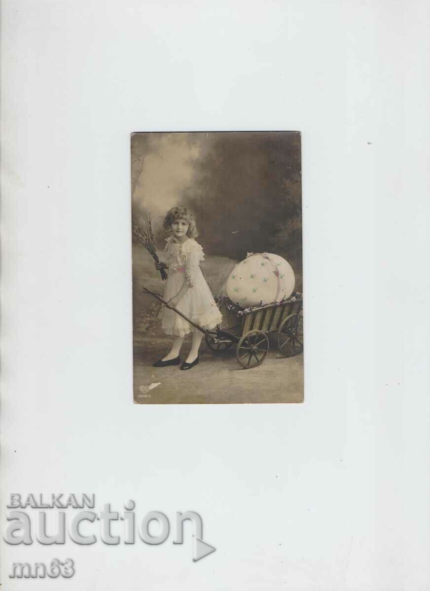 Поздравителна картичка- 1915 година