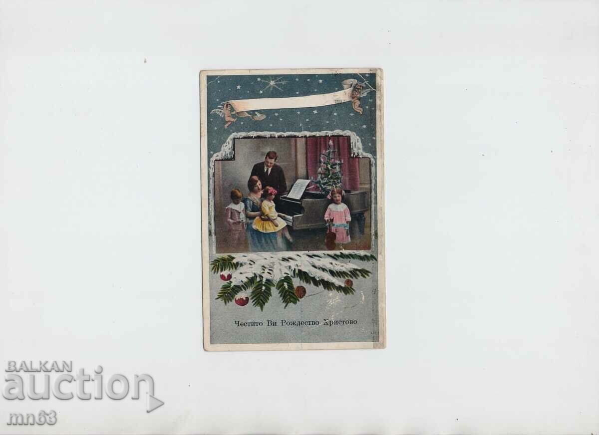Поздравителна картичка- 1922 година