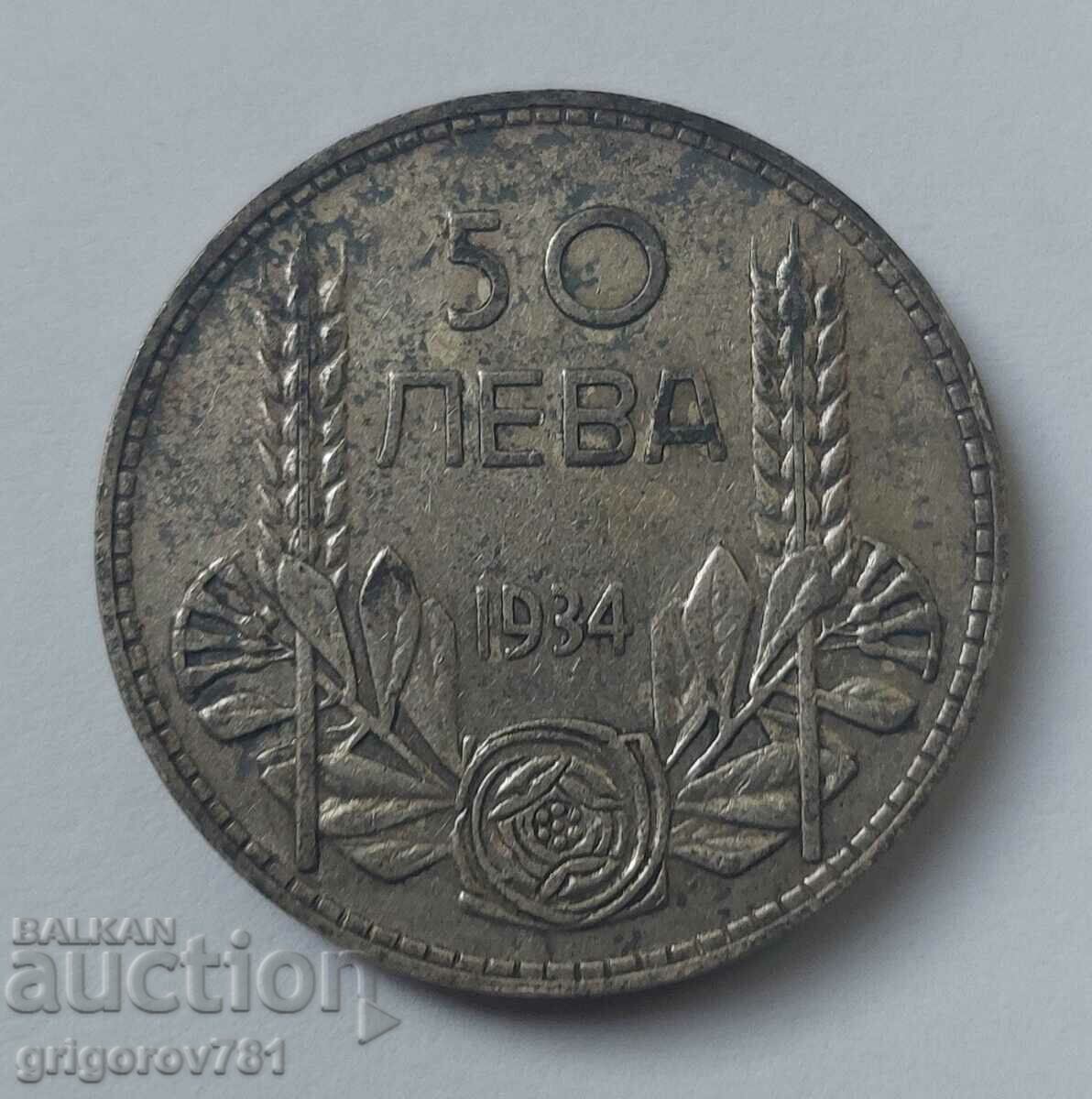 50 лева сребро България 1934 -  сребърна монета #19