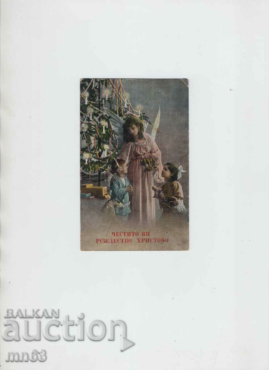 Ευχετήρια κάρτα - 1925