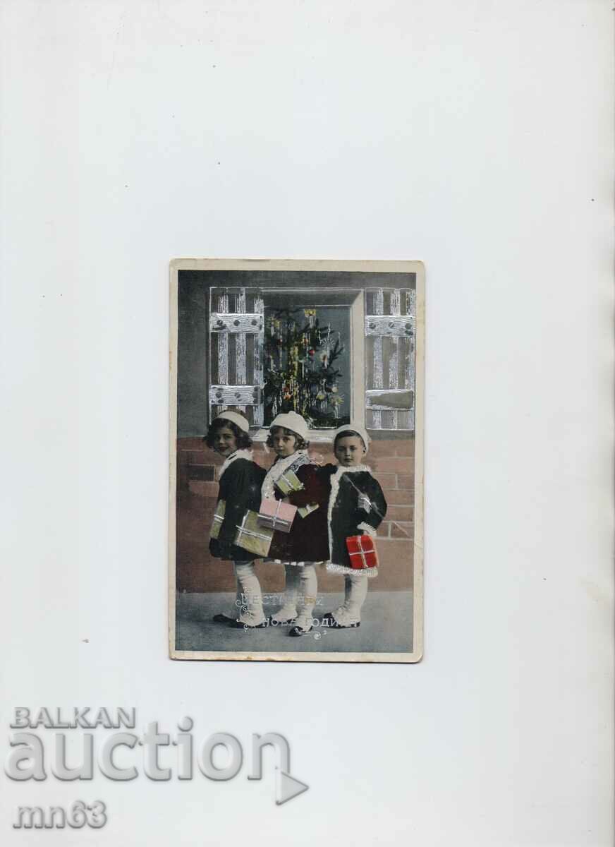 Ευχετήρια κάρτα - 1921