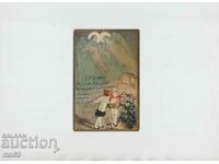 Ευχετήρια κάρτα - 1944
