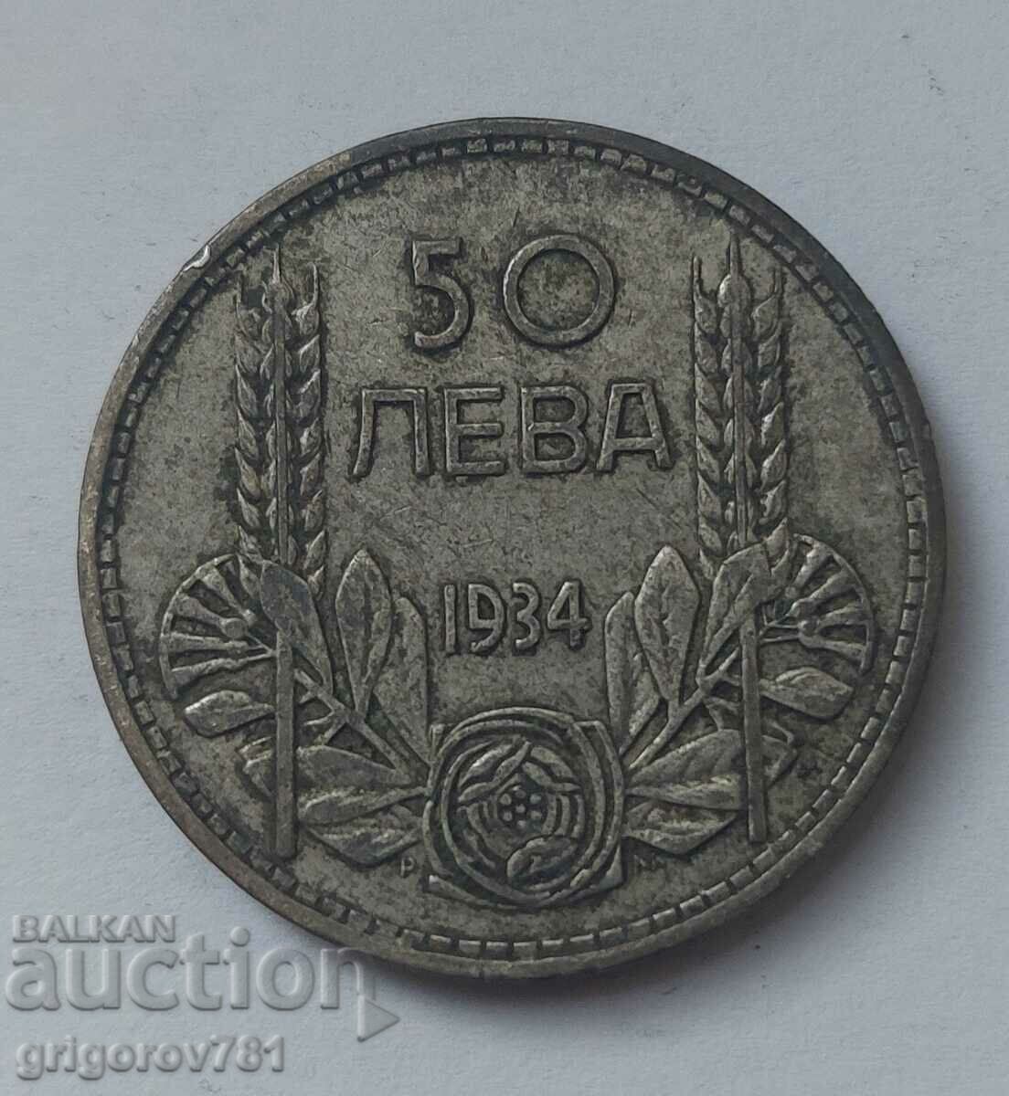 50 лева сребро България 1934 -  сребърна монета #25