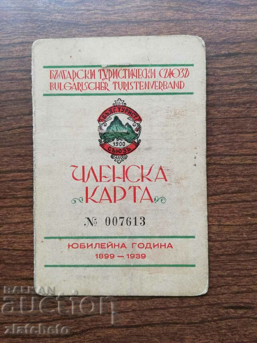 Bulgarian Tourist Union membership card, stamp with price 150.00 BGN | € 76.69 Bulgarian Tourist Union membership card, stamp with price 150.00 BGN | € 76.69
