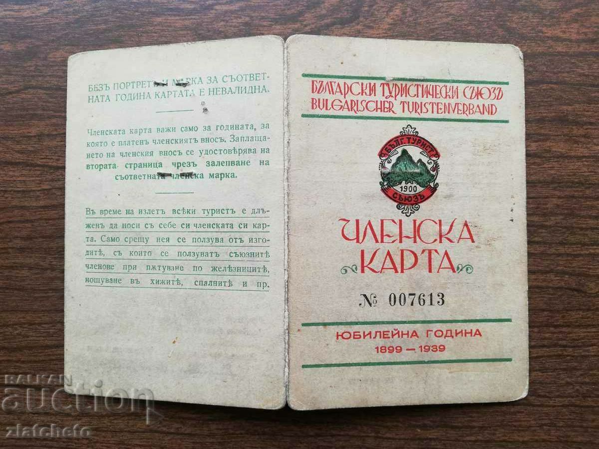 Auction Bulgarian Tourist Union membership card, stamp Auction Bulgarian Tourist Union membership card, stamp