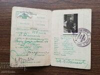 Κάρτα μέλους Βουλγαρικής Τουριστικής Ένωσης, σφραγίδα