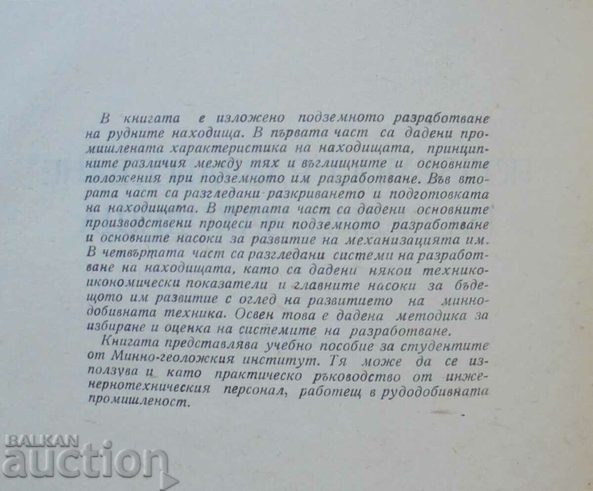 Underground development of ore deposits Stanko Istatkov 1964 with price 25.00 BGN | € 12.78 Underground development of ore deposits Stanko Istatkov 1964 with price 25.00 BGN | € 12.78
