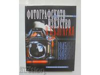 Photographic art in Bulgaria. Part 2 Petar Boev 2000