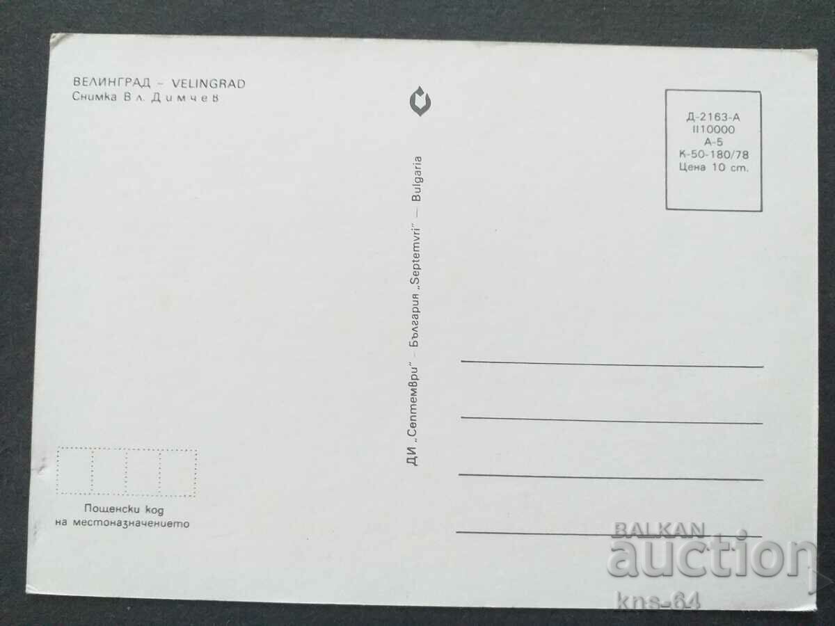 Velintrad cu preț € 0.41 | 0.80 BGN