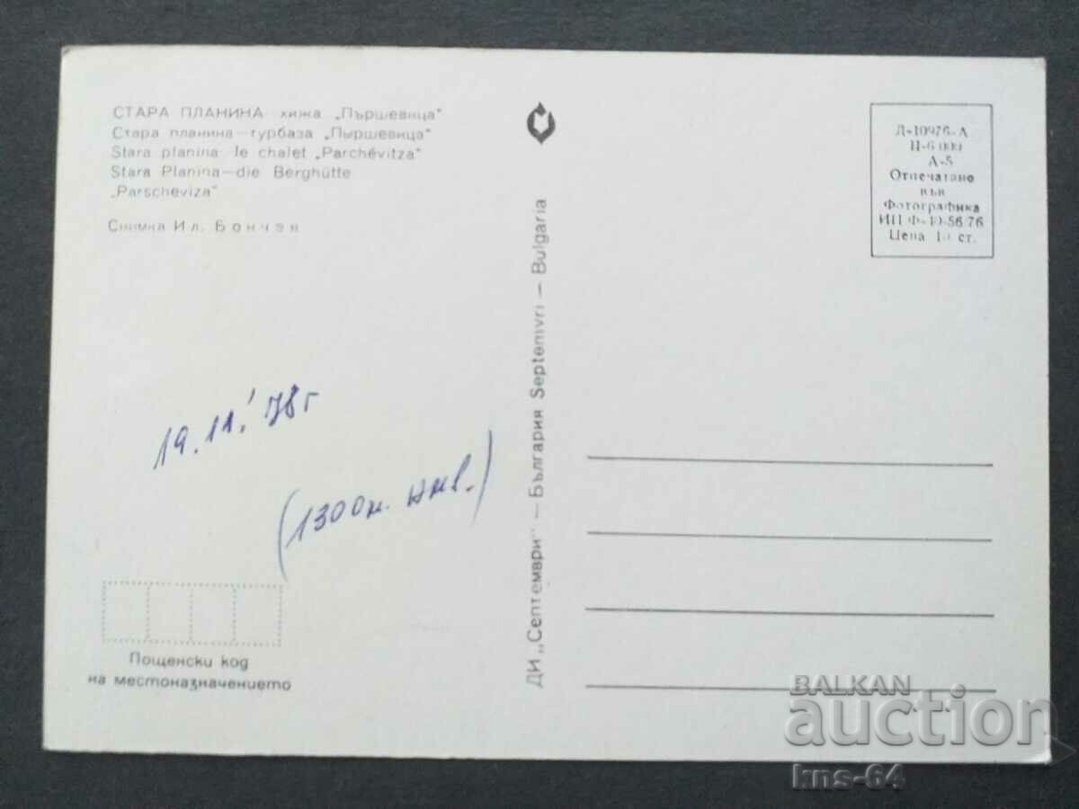 Πριμόρσκο με τιμή € 0.33 | 0.65 BGN