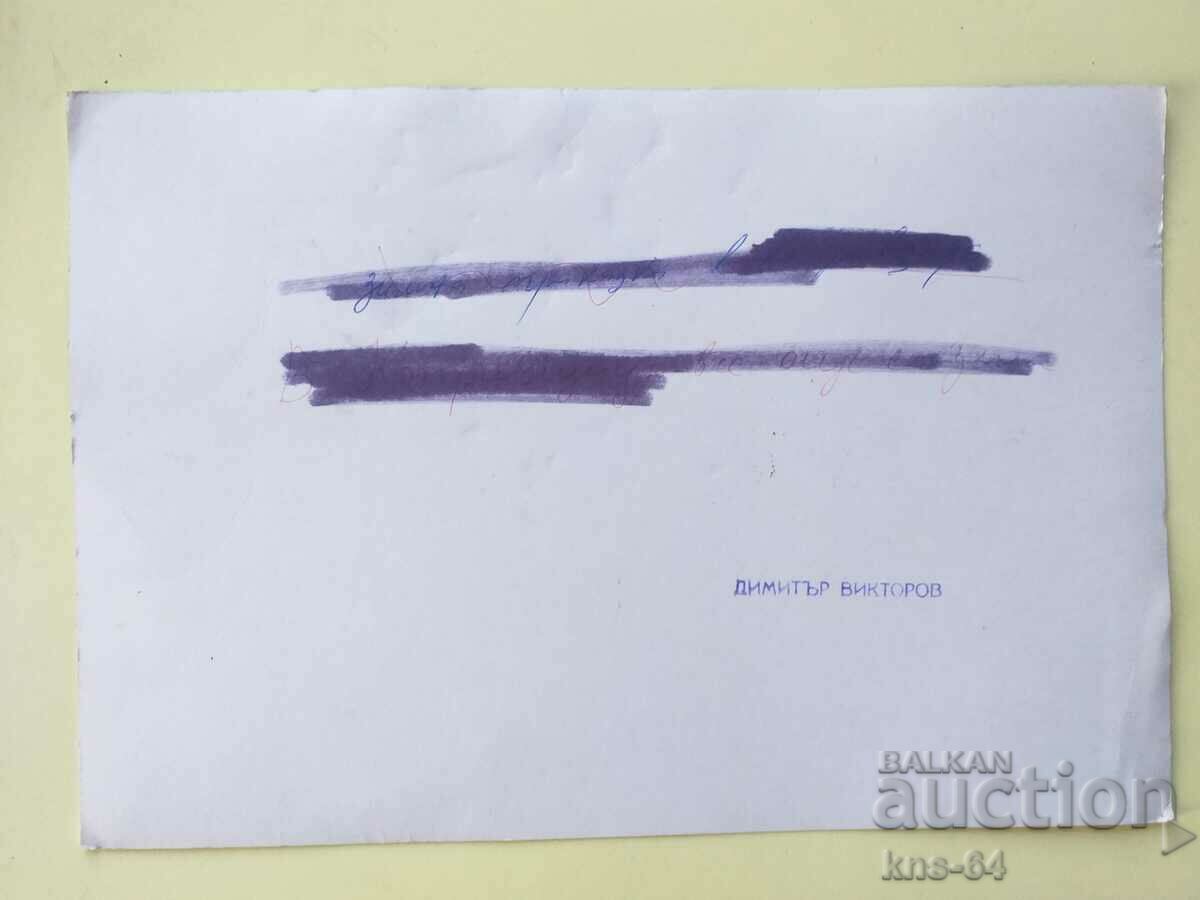 SOC Photo - 24/16 cm. Koprivshtitsa with price 3.80 BGN | € 1.94 SOC Photo - 24/16 cm. Koprivshtitsa with price 3.80 BGN | € 1.94