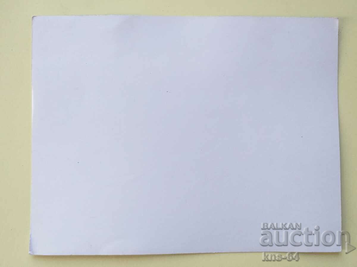 СОЦ Снимка - 19/15 см. Зеленчуков пазар Соц с цена 3.80 лв. | € 1.94 СОЦ Снимка - 19/15 см. Зеленчуков пазар Соц с цена 3.80 лв. | € 1.94