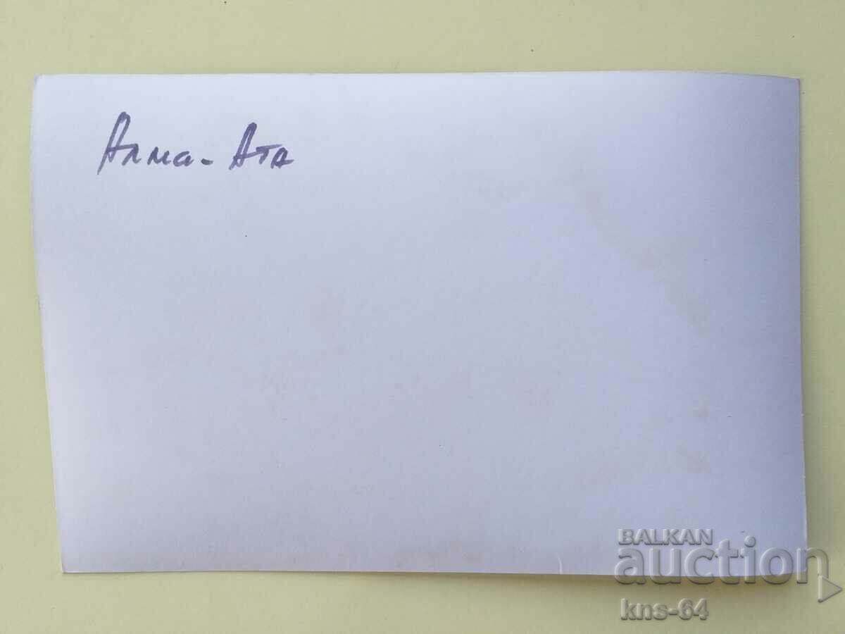 SOC Photo - 18/12 cm. USSR with price 3.80 BGN | € 1.94 SOC Photo - 18/12 cm. USSR with price 3.80 BGN | € 1.94