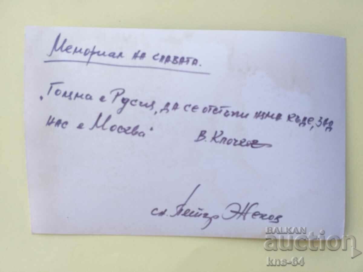 СОЦ Снимка - 18/12 см. СССР с цена 3.80 лв. | € 1.94