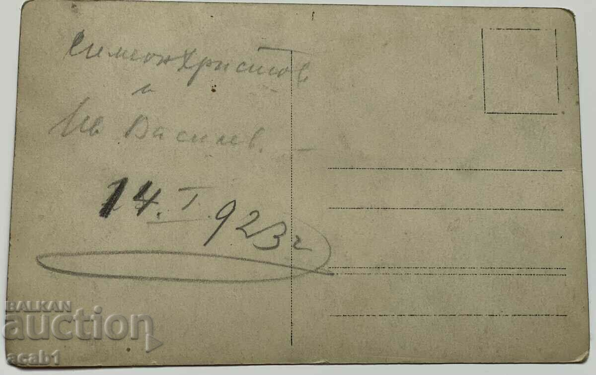 În parc 1923 cu preț 9.99 BGN | € 5.11 În parc 1923 cu preț 9.99 BGN | € 5.11