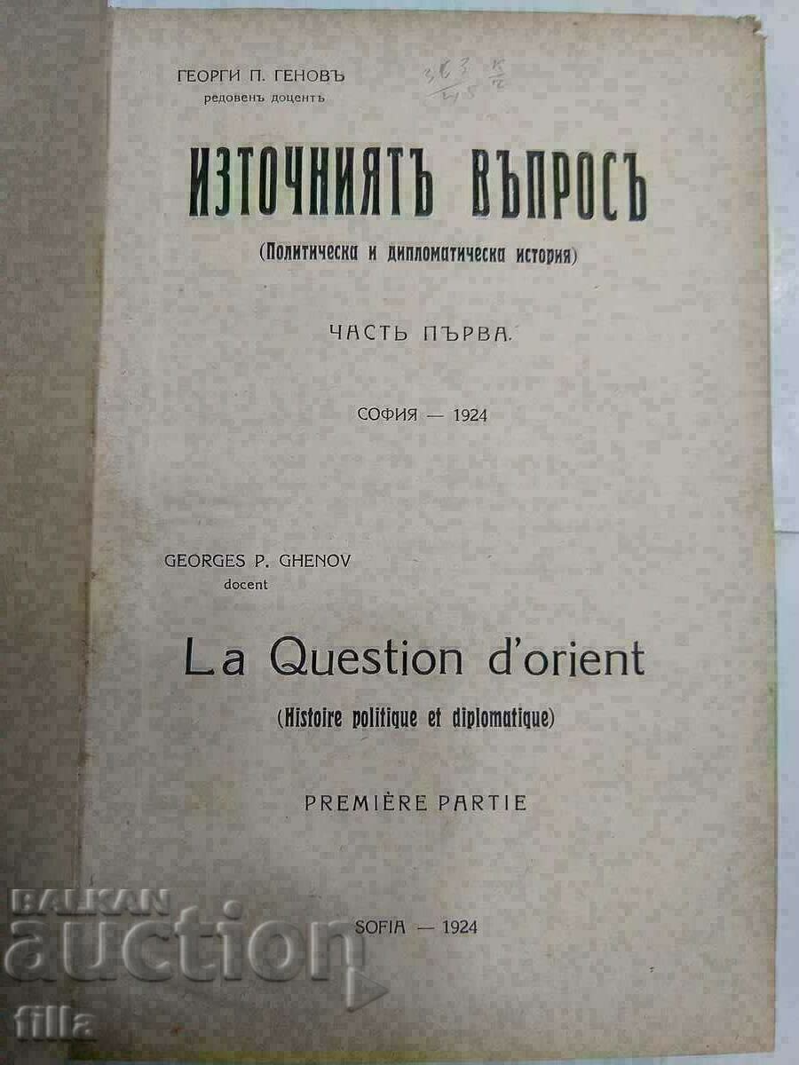1924 The Eastern Question - Part One and Two with price 289.90 BGN | € 148.22 1924 The Eastern Question - Part One and Two with price 289.90 BGN | € 148.22