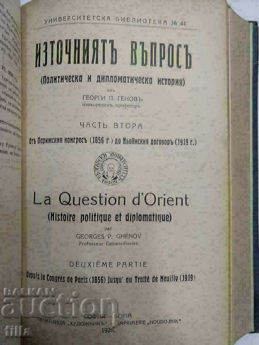 Auction 1924 The Eastern Question - Part One and Two Auction 1924 The Eastern Question - Part One and Two