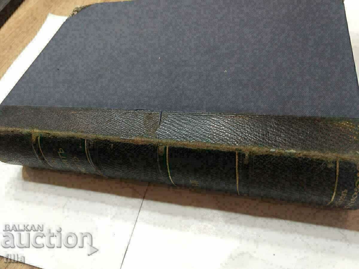 Delivery of 1924 The Eastern Question - Part One and Two Delivery of 1924 The Eastern Question - Part One and Two