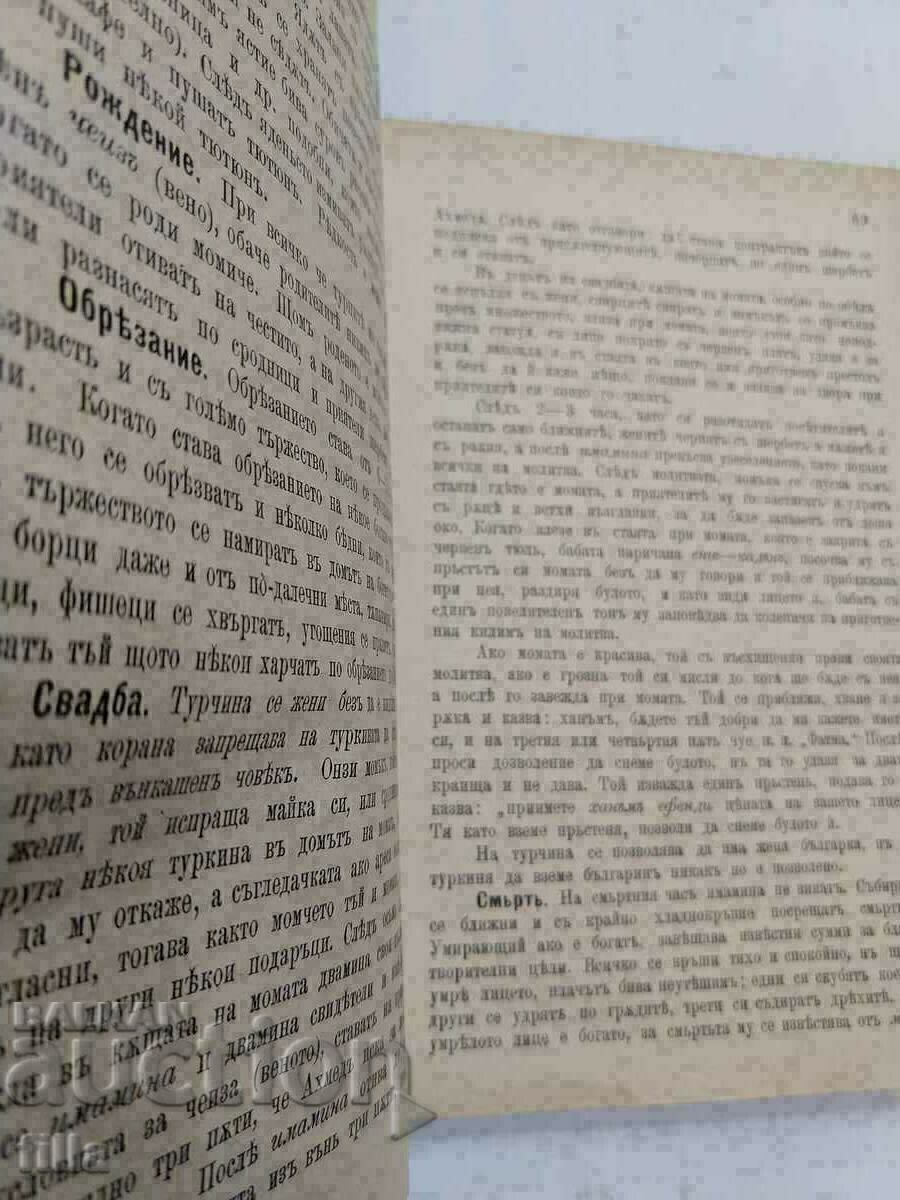 Delivery of 1894 Principality of Bulgaria Delivery of 1894 Principality of Bulgaria