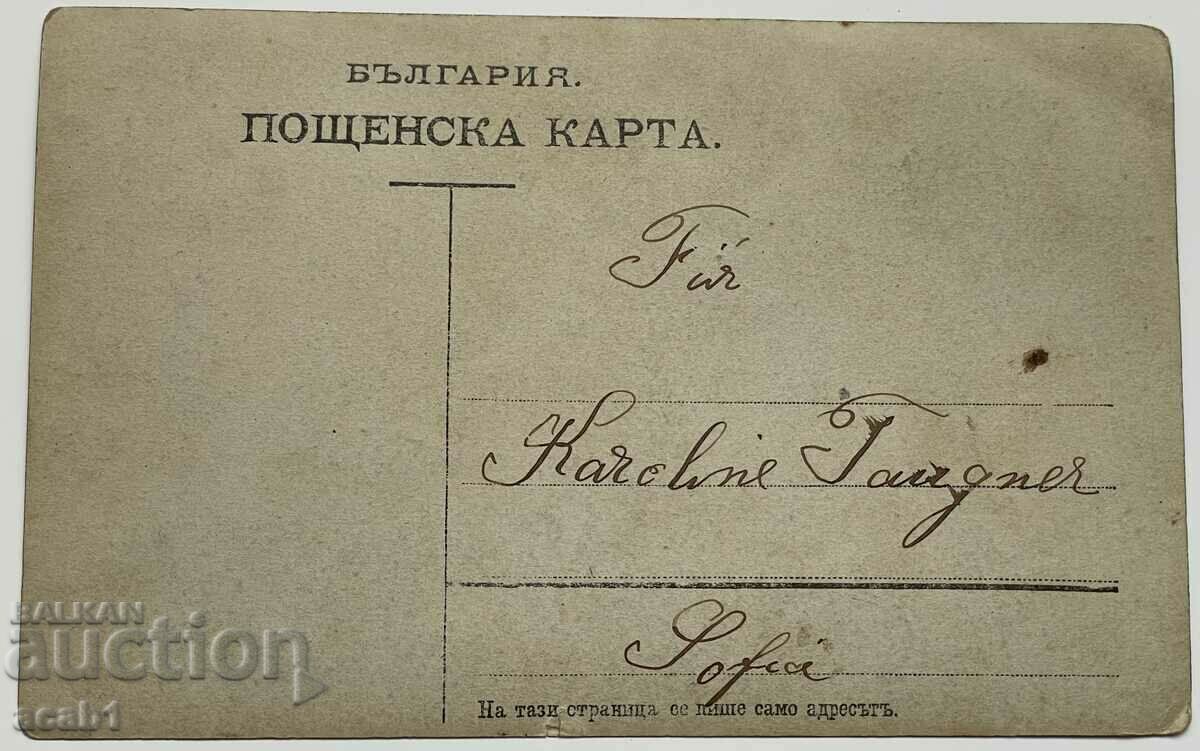 La școala din Sofia 1908 cu preț 9.99 BGN | € 5.11 La școala din Sofia 1908 cu preț 9.99 BGN | € 5.11