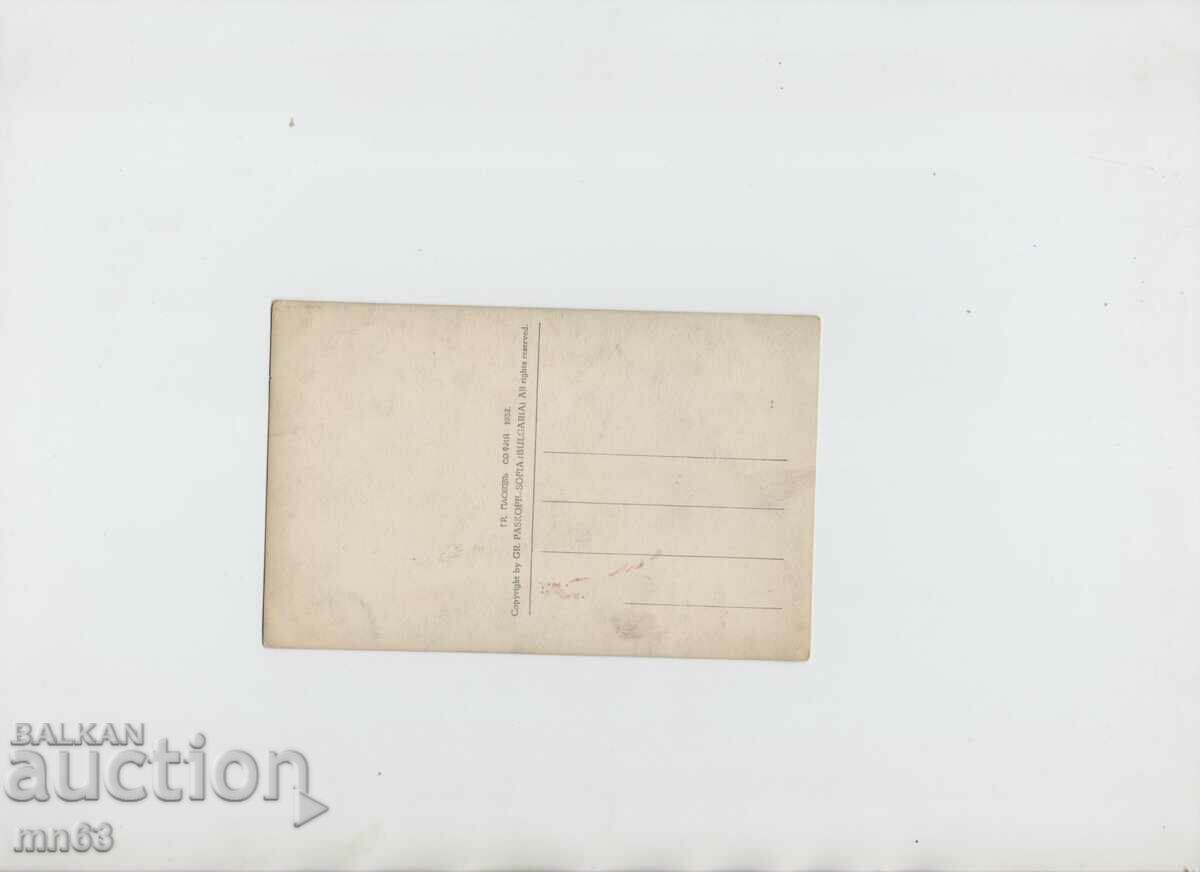 Card - Pleven - District palace and mausoleum - 1932 - Paskov with price 10.00 BGN | € 5.11 Card - Pleven - District palace and mausoleum - 1932 - Paskov with price 10.00 BGN | € 5.11