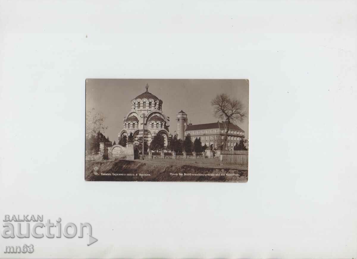 Картичка-Плевен-Окръжната палата и мавзолея-1932г.-Пасков