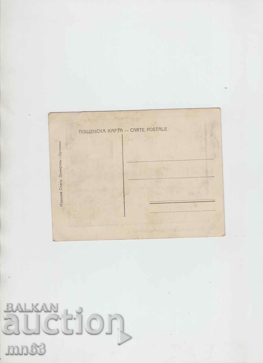 Картичка- Рилски манастир-Църквата с цена 10.00 лв. | € 5.11 Картичка- Рилски манастир-Църквата с цена 10.00 лв. | € 5.11