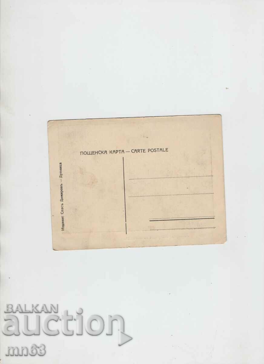 Картичка- Рилски манастир- Вътрешен изглед с цена 10.00 лв. | € 5.11 Картичка- Рилски манастир- Вътрешен изглед с цена 10.00 лв. | € 5.11