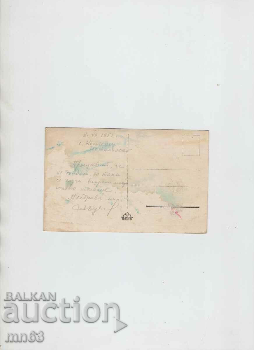 Card - Letovishte G. Dimitrov - 1951 with price 8.00 BGN | € 4.09 Card - Letovishte G. Dimitrov - 1951 with price 8.00 BGN | € 4.09