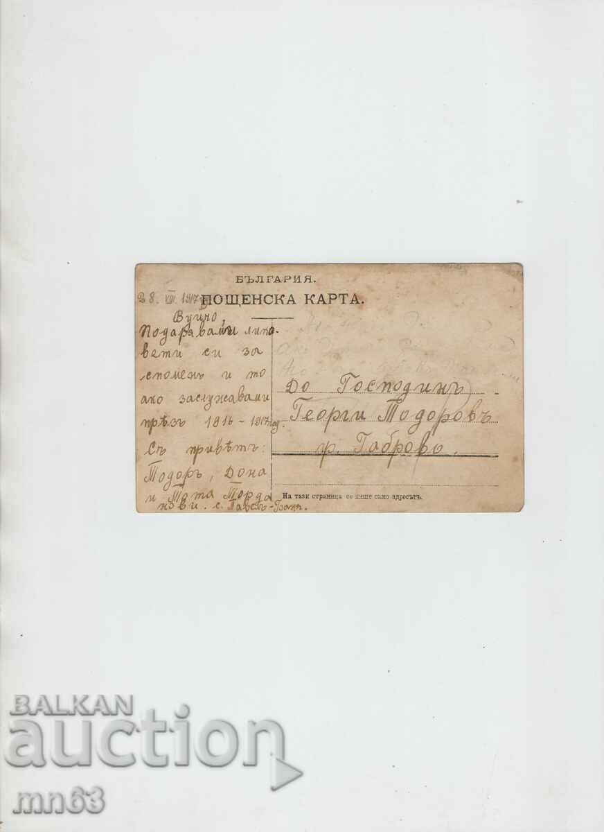 Военна снимка-1917 г. с цена 15.00 лв. | € 7.67 Военна снимка-1917 г. с цена 15.00 лв. | € 7.67