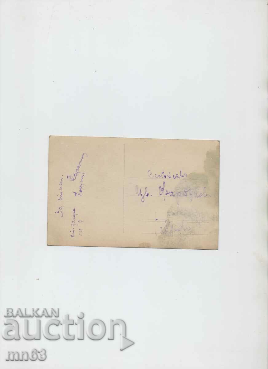 Photo of a royal officer with price 15.00 BGN | € 7.67