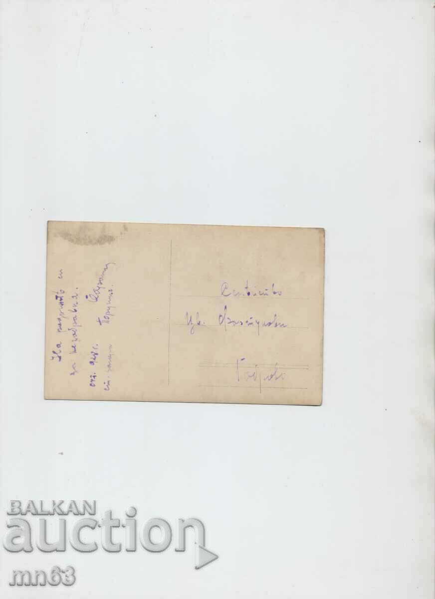 Fotografia unui ofițer regal - 1928 cu preț 15.00 BGN | € 7.67 Fotografia unui ofițer regal - 1928 cu preț 15.00 BGN | € 7.67