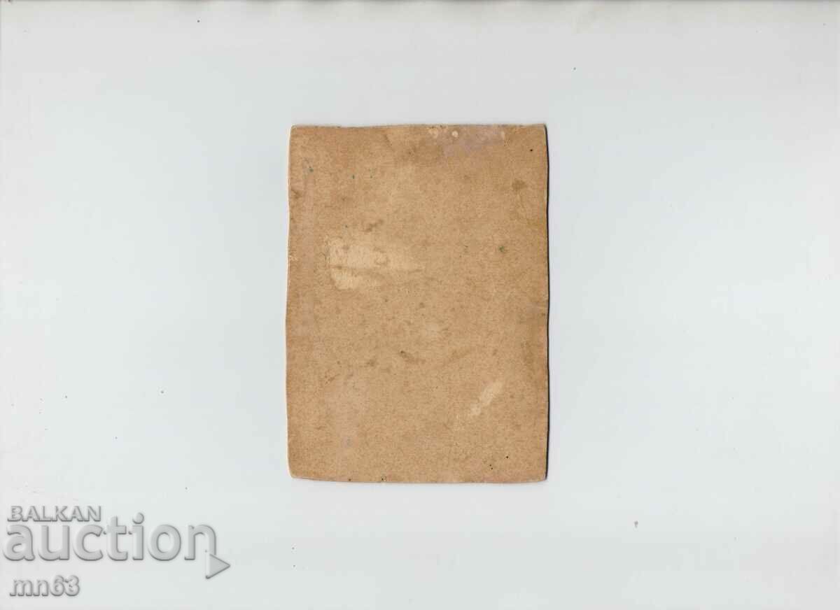 Φωτογραφία από χαρτόνι βασιλικών αξιωματικών με τιμή 30.00 BGN | € 15.34 Φωτογραφία από χαρτόνι βασιλικών αξιωματικών με τιμή 30.00 BGN | € 15.34