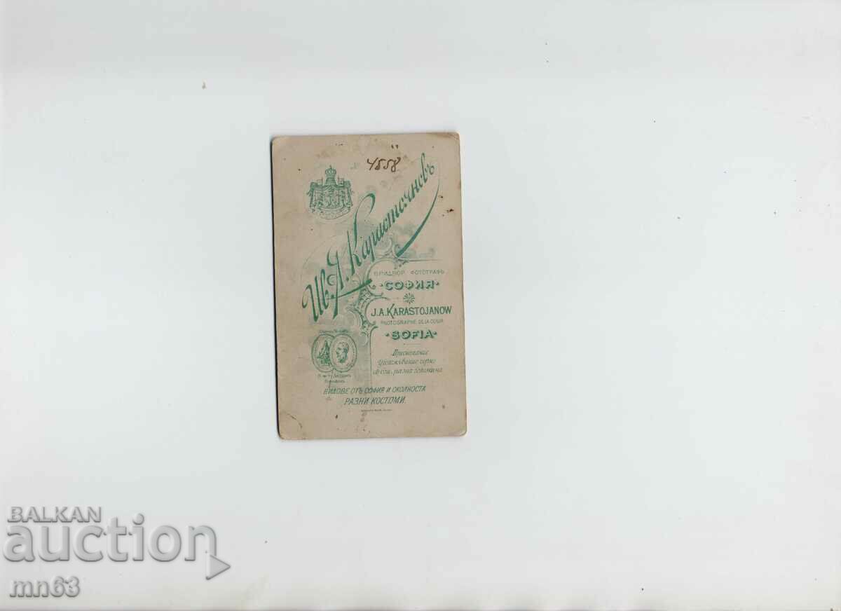 Cardboard photo - Court photographer Karastoyanov with price 15.00 BGN | € 7.67 Cardboard photo - Court photographer Karastoyanov with price 15.00 BGN | € 7.67