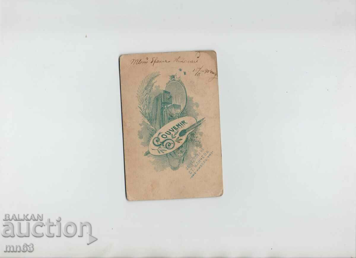 Cardboard photo of a tsarist cadet - 1904 - Studio St. Mancheva with price 25.00 BGN | € 12.78 Cardboard photo of a tsarist cadet - 1904 - Studio St. Mancheva with price 25.00 BGN | € 12.78