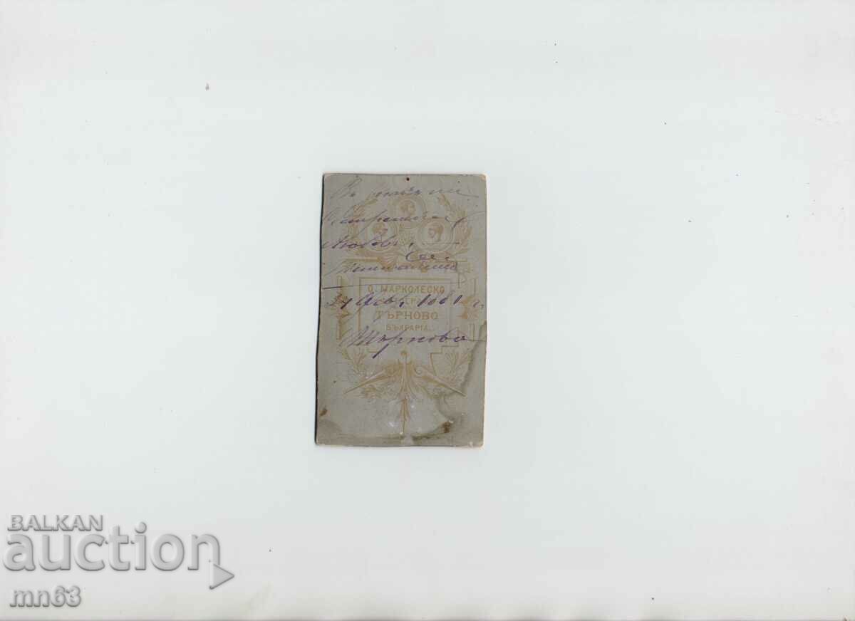 Cardboard photo of a royal officer-Atelier Marcolesco-1880. with price 30.00 BGN | € 15.34 Cardboard photo of a royal officer-Atelier Marcolesco-1880. with price 30.00 BGN | € 15.34