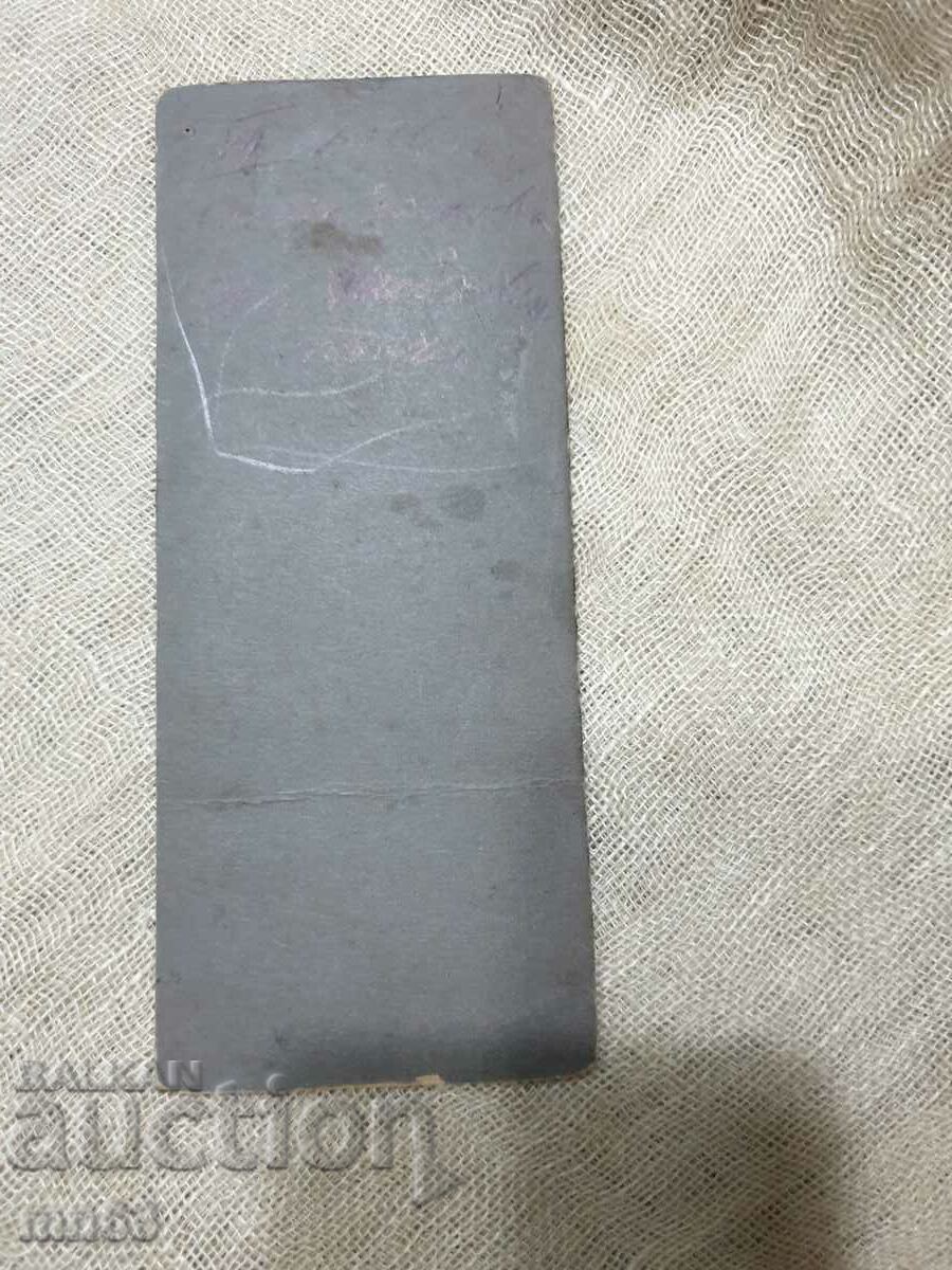 Картонена снимка на царски офицер-1906 г. с цена 20.00 лв. | € 10.23 Картонена снимка на царски офицер-1906 г. с цена 20.00 лв. | € 10.23