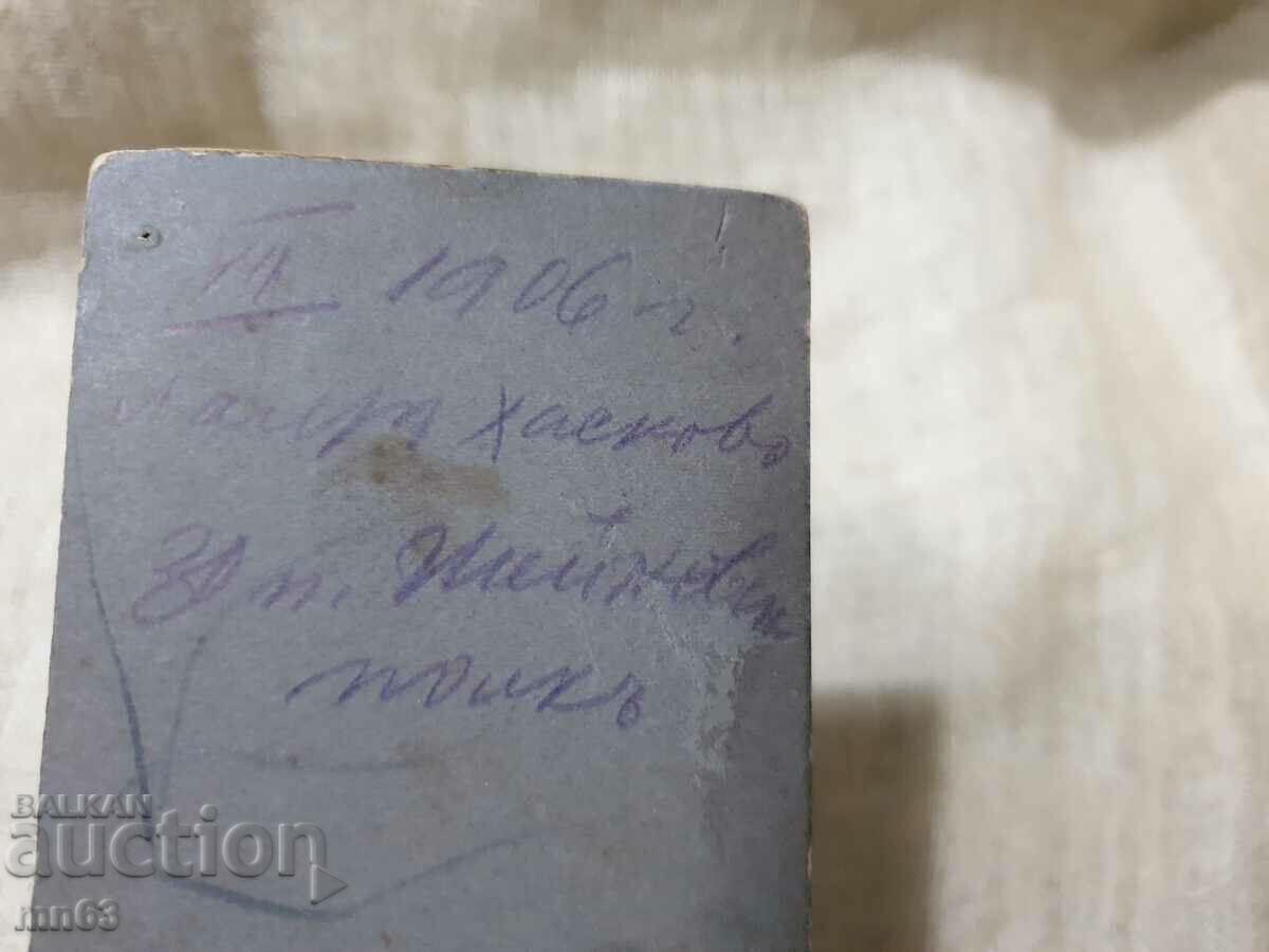 Аукцион Картонена снимка на царски офицер-1906 г. Аукцион Картонена снимка на царски офицер-1906 г.