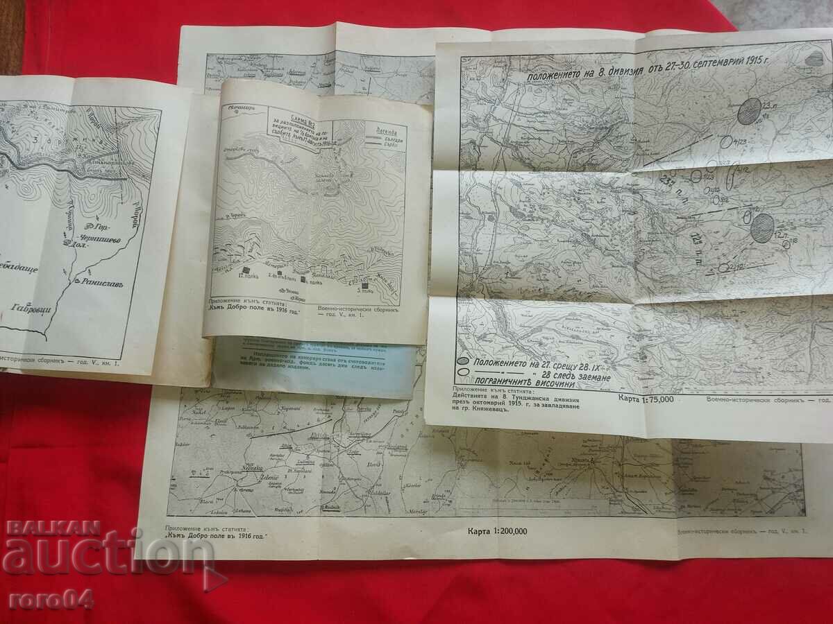 КЪМ ДОБРО-ПОЛЕ / ДЕЙСТВИЯТА НА 8 ТУНДЖАНСКА - 7 КЪМ ДОБРО-ПОЛЕ / ДЕЙСТВИЯТА НА 8 ТУНДЖАНСКА - 7