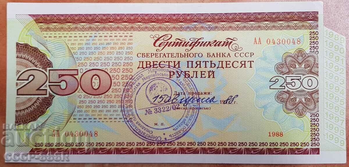 Rusia, URSS, certificat Sberbank URSS 250 de ruble, 1988