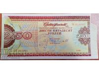 Rusia, URSS, certificat Sberbank URSS 250 de ruble, 1989