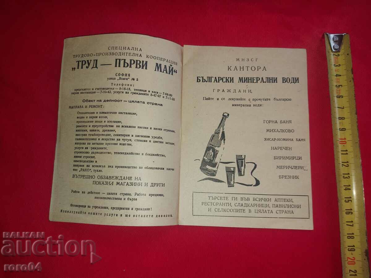 Delivery of DZI - EARLY SOC. ADVERTISING BROCHURE Delivery of DZI - EARLY SOC. ADVERTISING BROCHURE